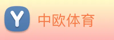 中欧体育 Logo